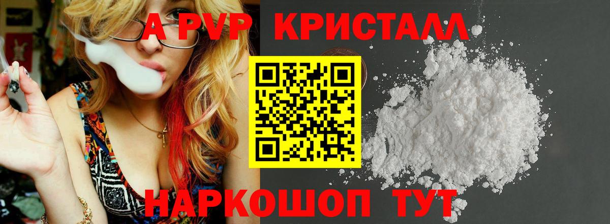 APVP крисы CK Фурманов