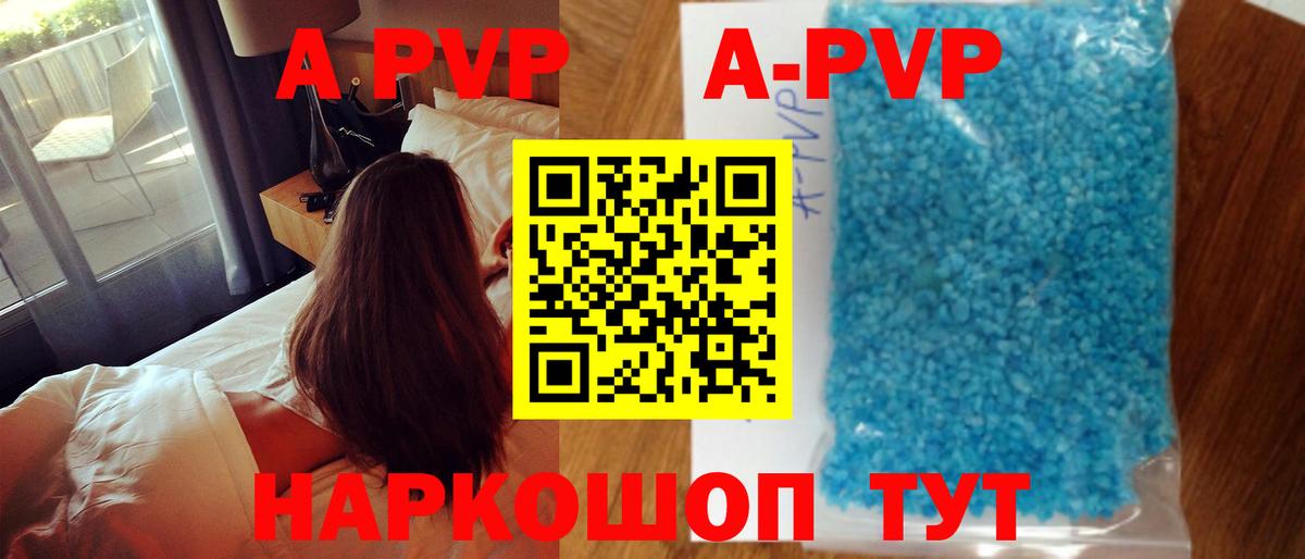 A-PVP СК  A PVP СК  Вход с VPN  Alpha PVP СК КРИС  Alpha PVP  Фурманов 