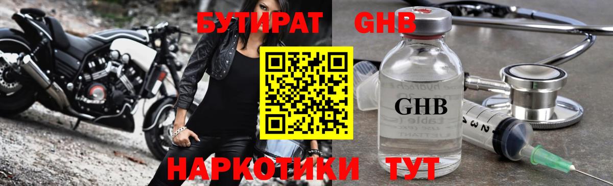 БУТИРАТ  Вход с VPN  Фурманов  БУТИРАТ буратино 