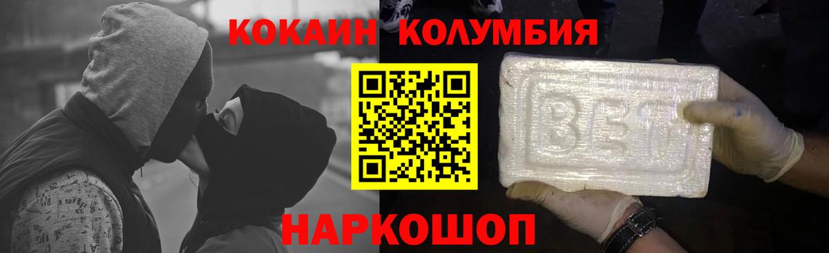 КОКАИН Колумбийский Фурманов
