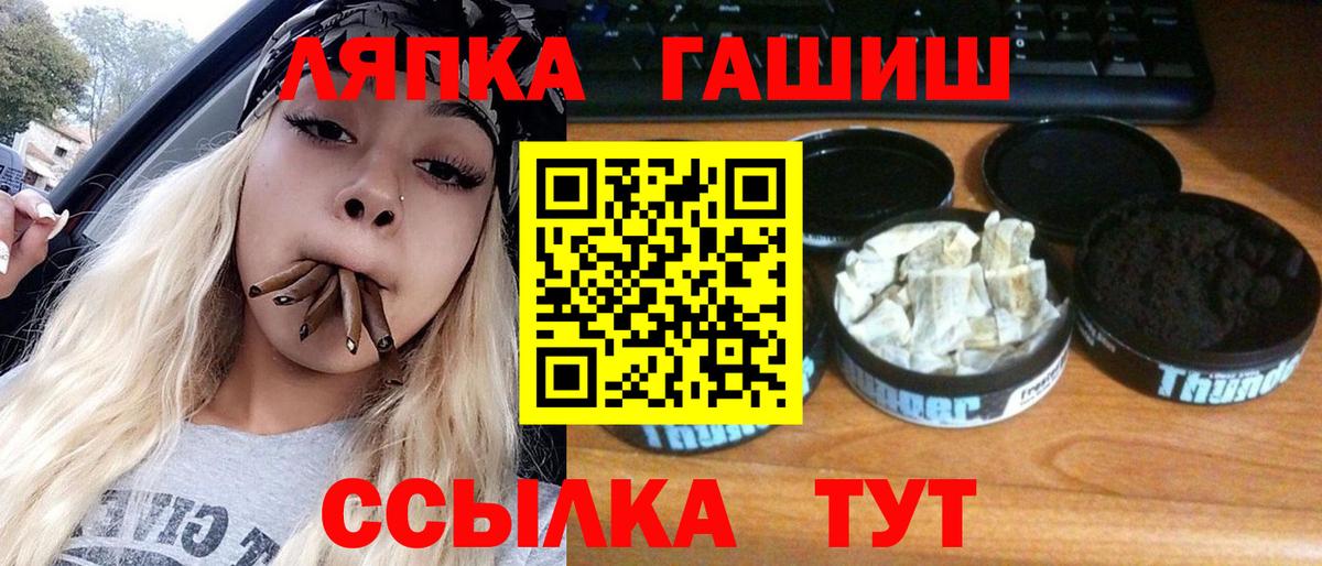 Фурманов  Гашиш гашик  ГАШ Ice-O-Lator  Вход с VPN 
