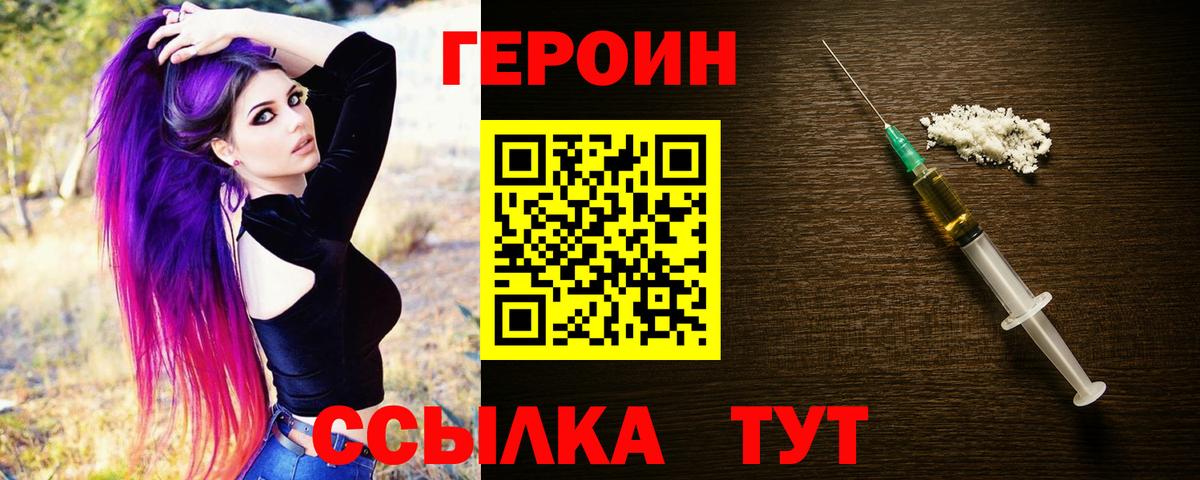 Героин афганец Фурманов