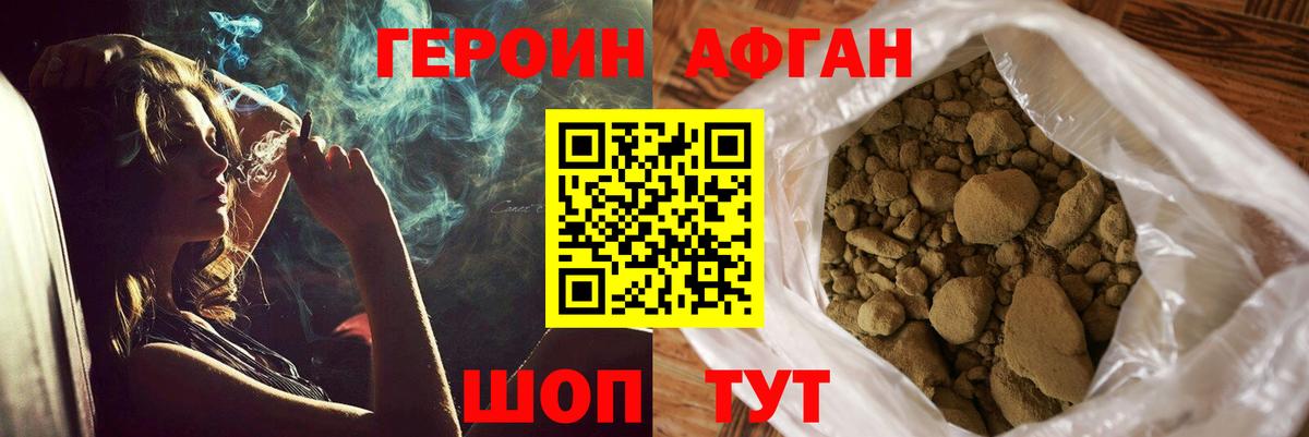 Фурманов  Героин хмурый  Вход с VPN 