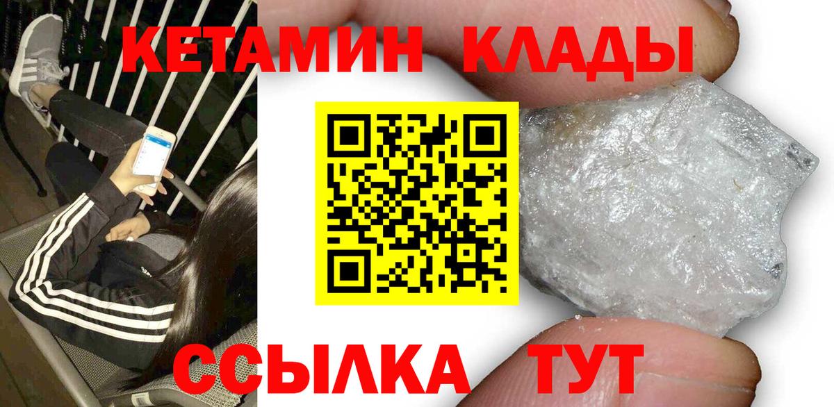 Кетамин ketamine Фурманов