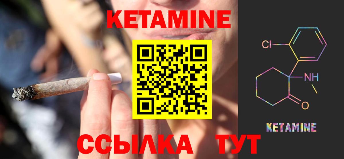 Фурманов  КЕТАМИН VHQ  Вход с VPN  Кетамин VHQ 