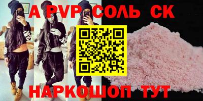 синтетический гашиш Наро-Фоминск