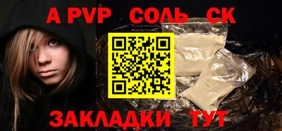 синтетический гашиш Наро-Фоминск