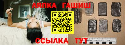 синтетический гашиш Наро-Фоминск