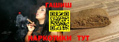 синтетический гашиш Наро-Фоминск