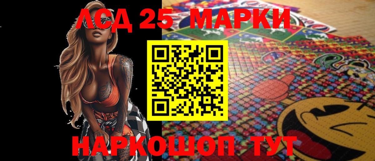 Лсд 25 экстази кислота Фурманов
