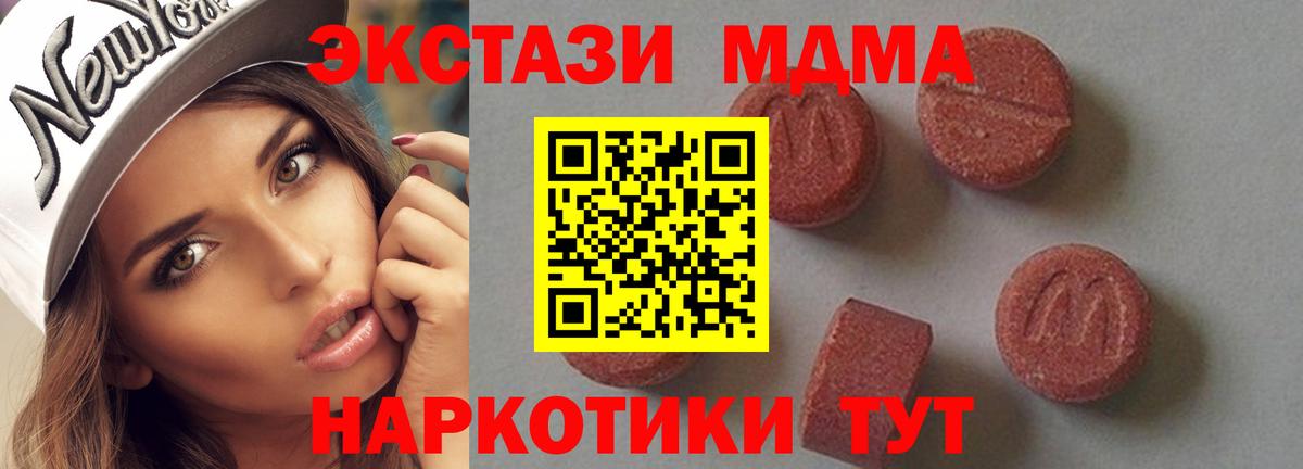 МДМА Molly  МДМА VHQ  Фурманов  MDMA  Вход с VPN 