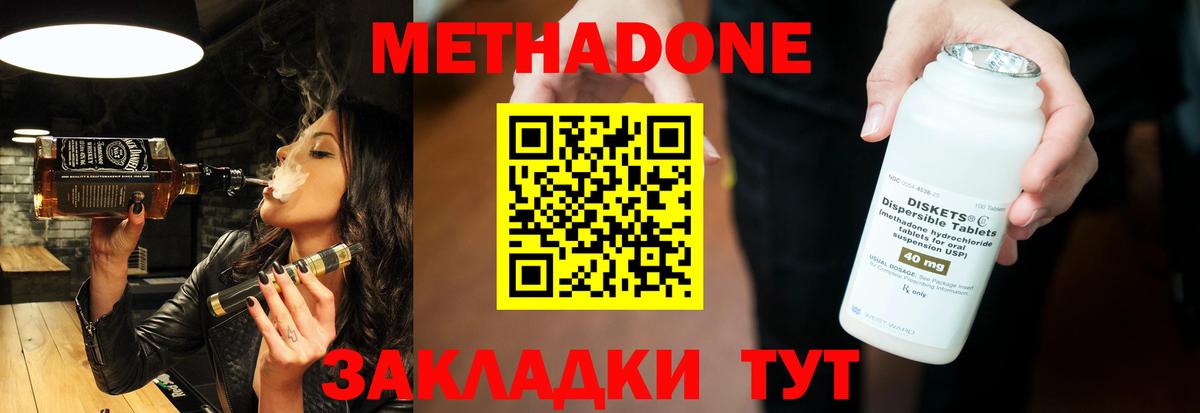 Метадон мёд  Вход с VPN  МЕТАДОН VHQ  Фурманов 