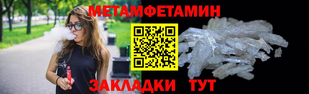 Фурманов  Метамфетамин пудра  Метамфетамин  Метамфетамин пудра  Вход с VPN 