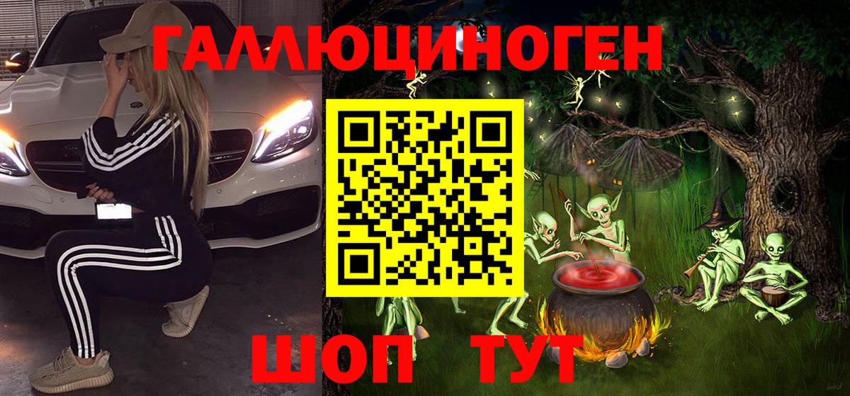 Галлюциногенные грибы мицелий Фурманов